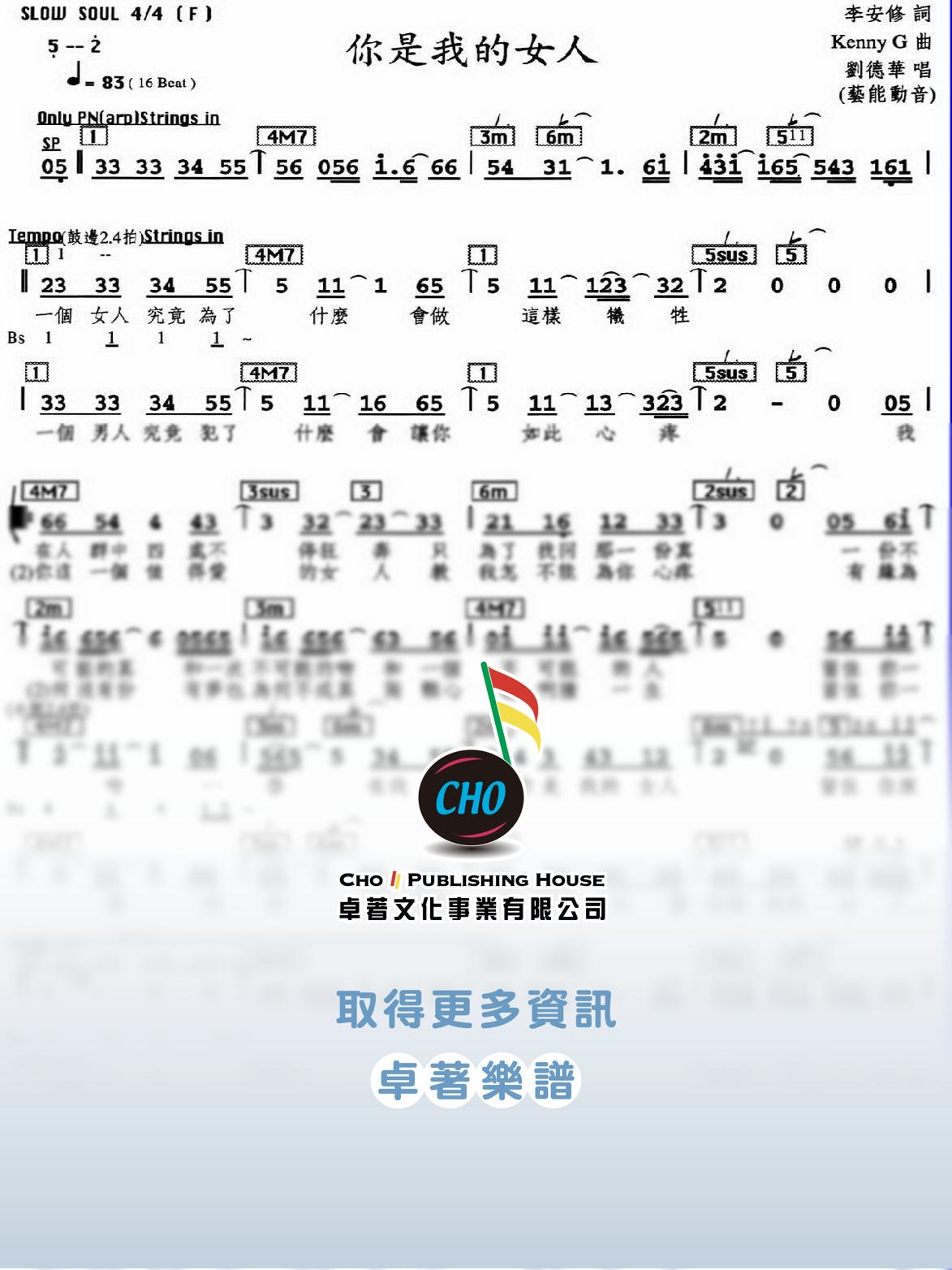 你是我的女人
